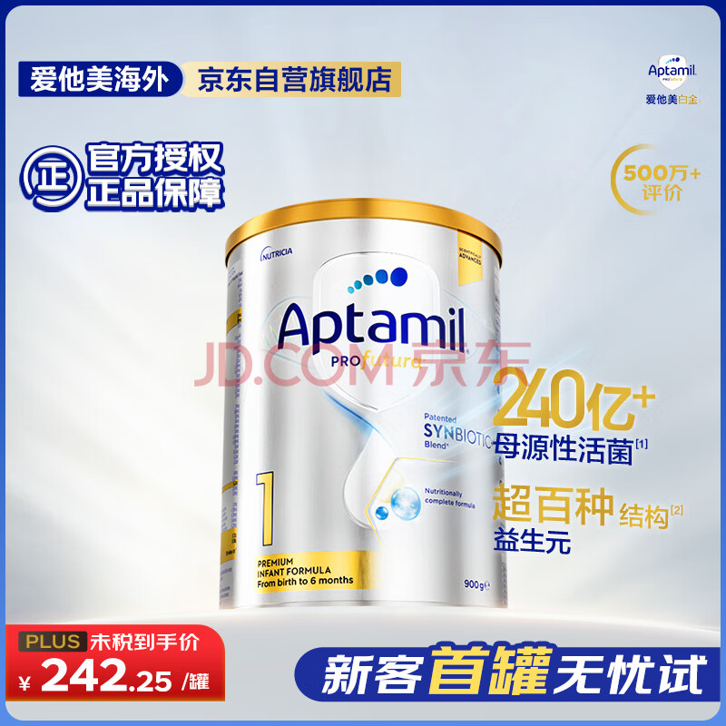 Aptamil/ ް׽ 1 Ӥ̷ 900g 1242.25Ԫ