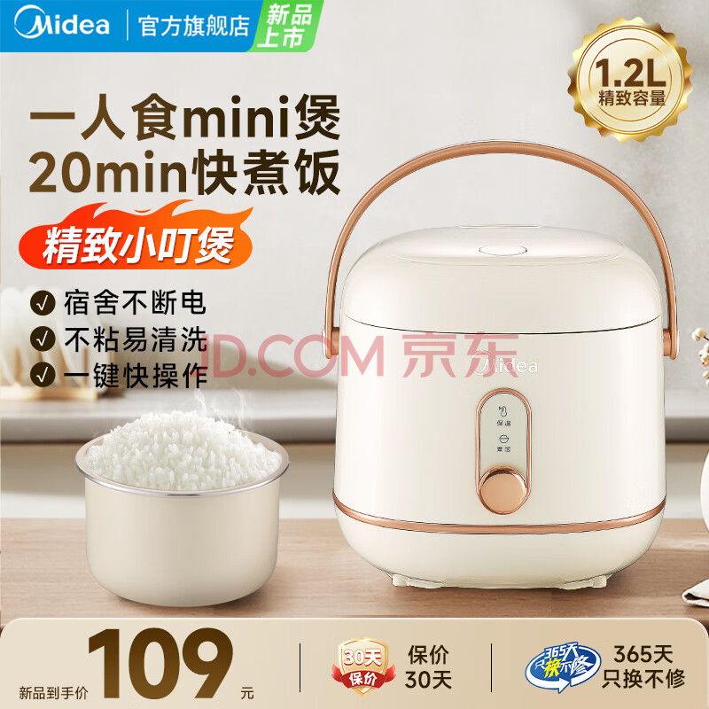 ĵ緹ҼС1-2˵緹3ѧ󷹹๦ܹʳӤ󷹹ѡ1.2Lװɫ133.94Ԫ