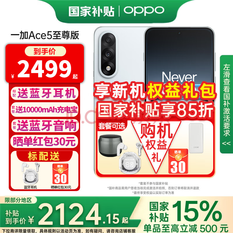 һ Ace5Ϸֻ Ace5 12GB+256GB2039.15Ԫȯ