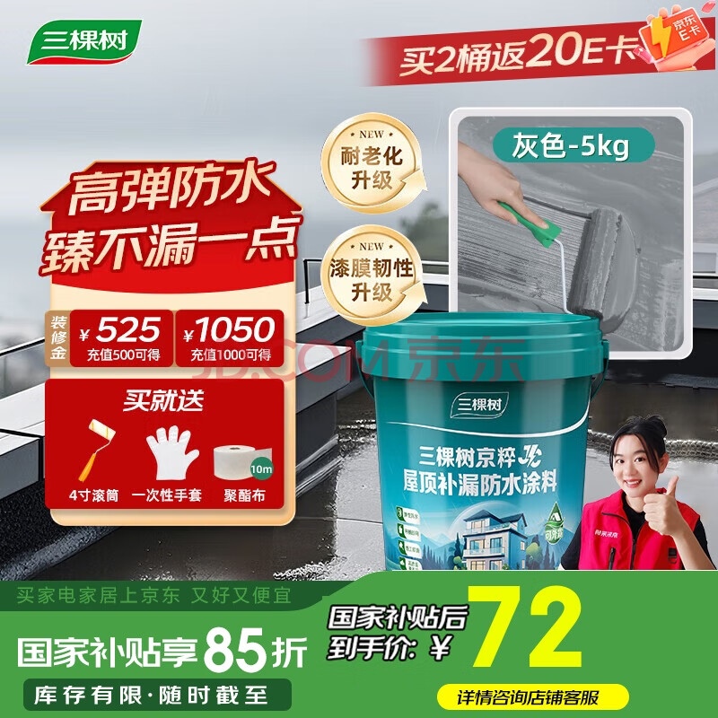  ݶˮͿ 5kg85Ԫ