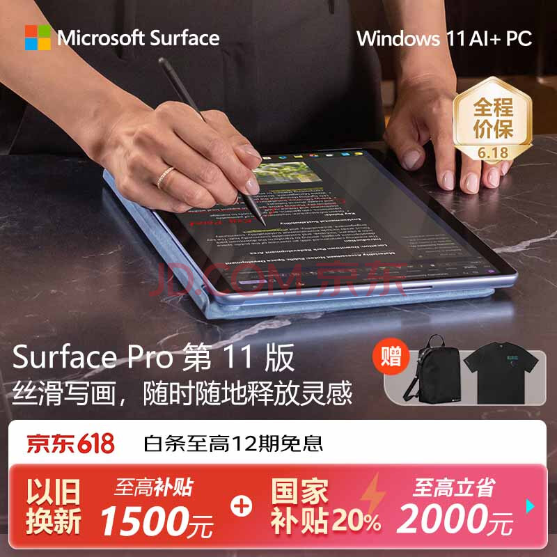 Microsoft/΢ Surface Pro 11 ʼǱ X Plus  XElite+16G+512G7036.55Ԫ