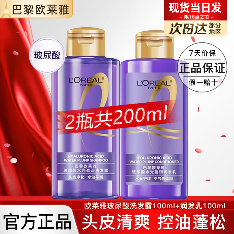 ŷϴˮϴװɿȥмֹϴ¶ϴͷװСϴ+100ml*212.54Ԫ