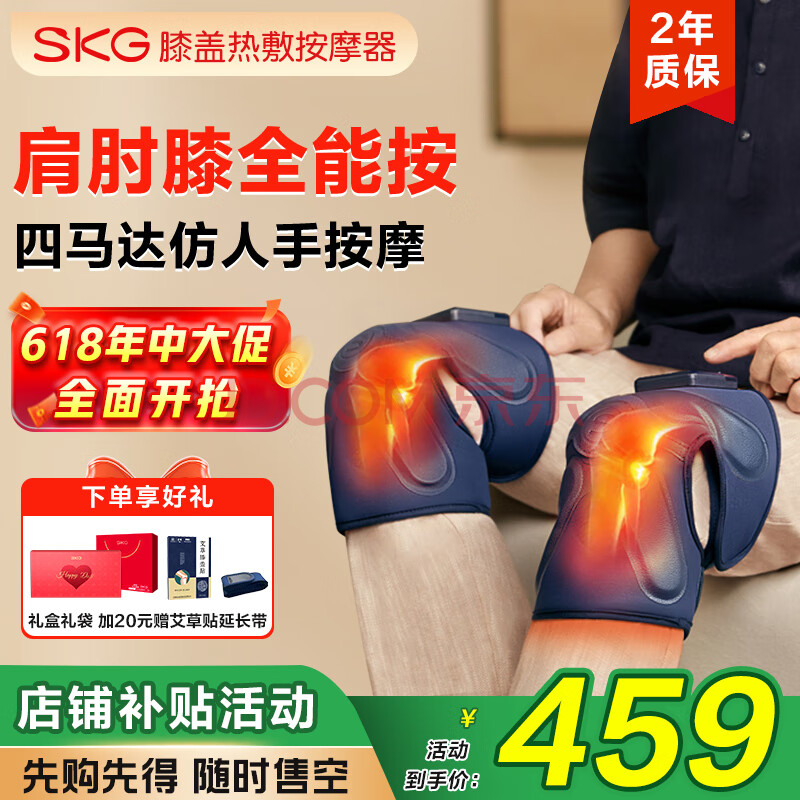 SKG ϥǰĦ256.79Ԫ
