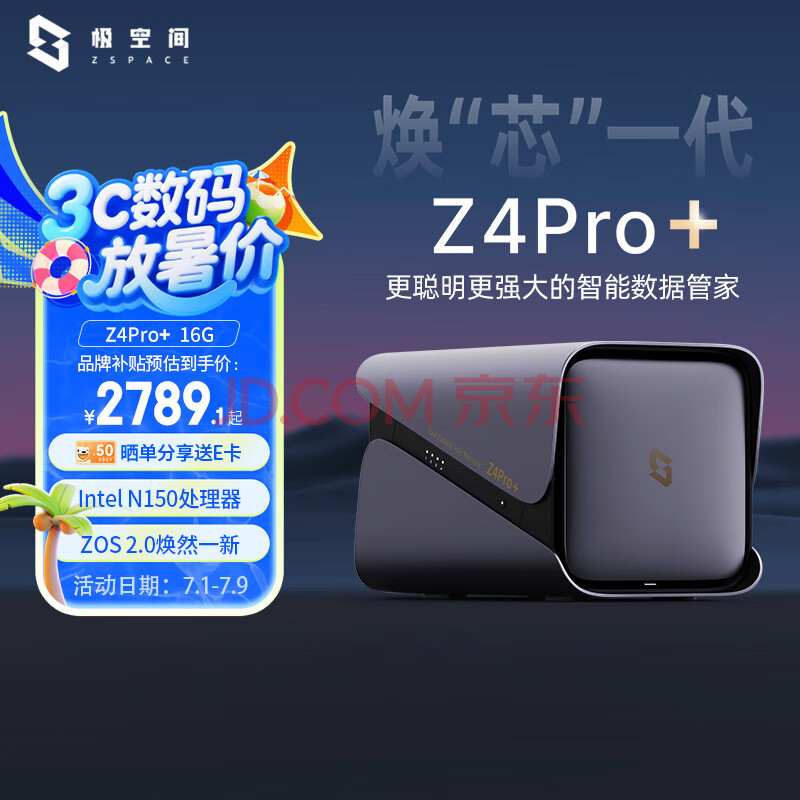 ռ ͥ Z4Pro 16G2243.24Ԫ