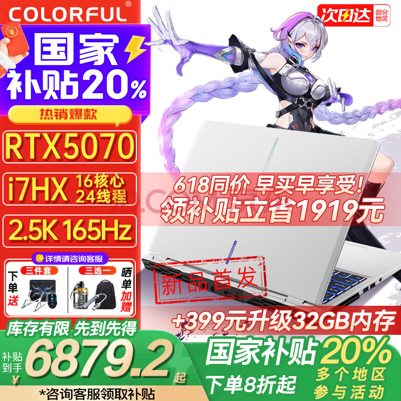 ߲ʺ磨ColorfulP16Pro2025콢14RTX5070Ti/5080ԿᱡG16ProϷʼǱi7-14650HX507016G1T7039.2Ԫ