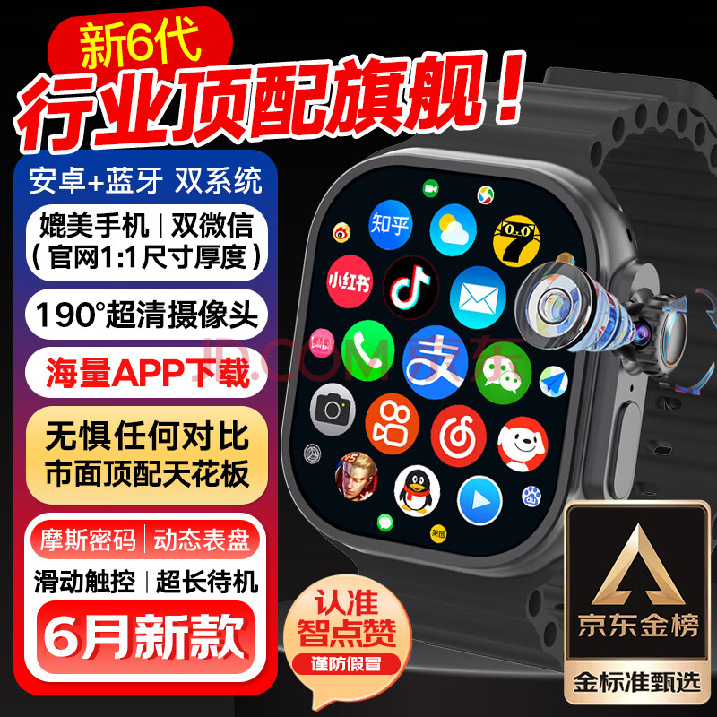 ڲǵޡS10Ultra3Ѷ桿ǿܲ忨绰ֱWatchȫͨWiFi˶Ůѧг4G5G桾Ѻɫ+΢Q+ڴ溣AP473Ԫ