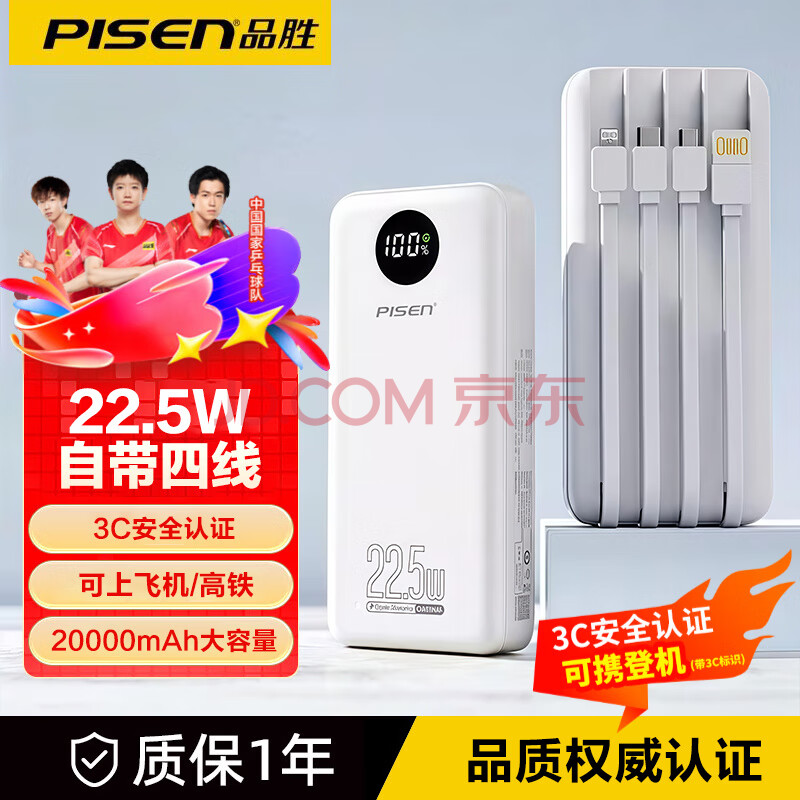 ڲƷʤ籦20000ʱԴСɿЯƶԴƻΪС׿Ϸɻס22.5W+Դߡ20000ʱ+Ϸɻ99.9Ԫ
