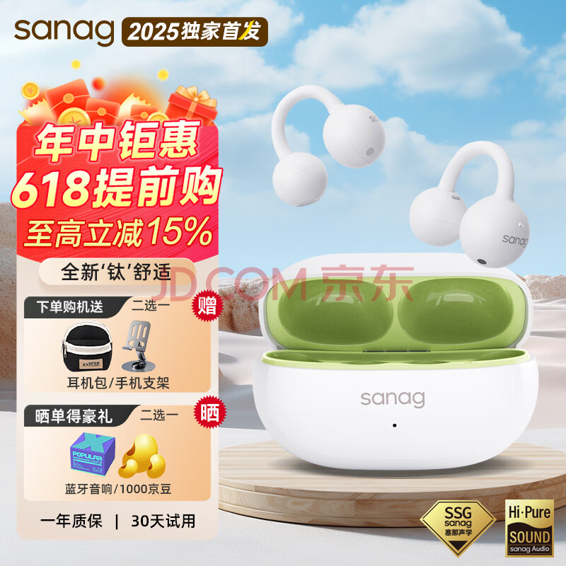 SANAG  Z51S Pro MAX129Ԫ