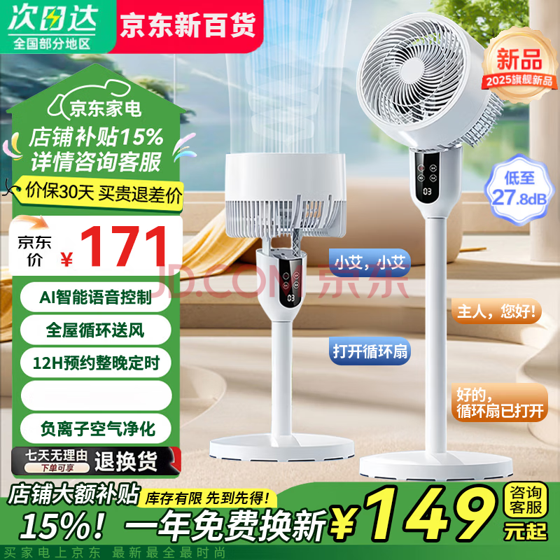 СƷٷѭȼǫ̃ҡͷʡңAI+Ӿ149Ԫ