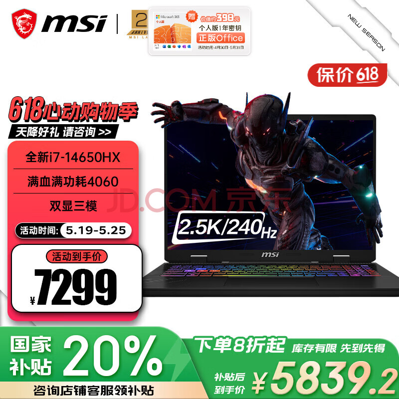 ΢ǣMSIҲħӰ16Ϸ40ϵԿi7ʼǱ16Ӣ2.5K240Hz羺˫ģi7-14650HXحѪ40605679.2Ԫ