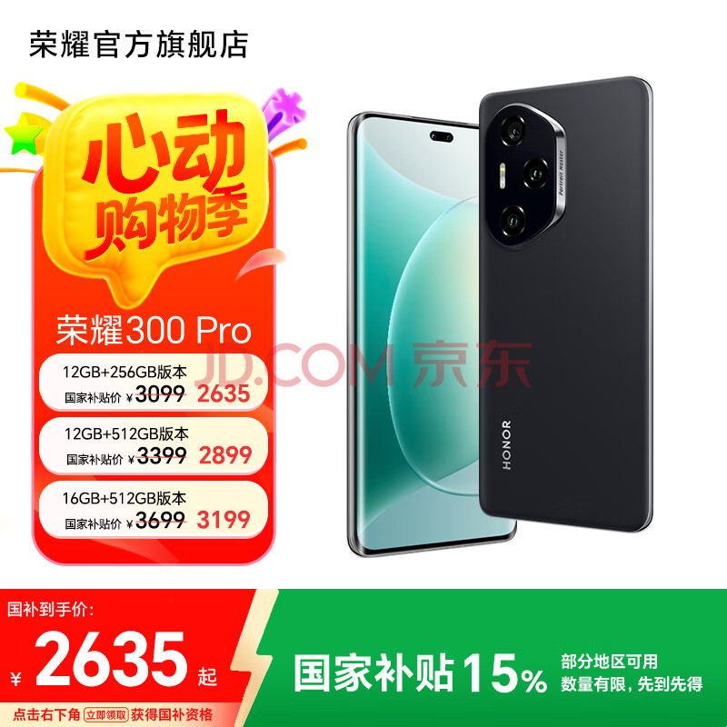 ҫ300ProŹҫ޻85GAIֻҲīҺ12GB+512GB2849Ԫ