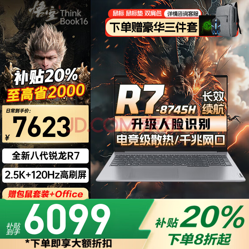 R9000P202520%ϷʼǱѹR9Ѫ5060Կѡbook16ѧվCADģR7-8745H32G2TBحbook16ȫٷƷح1w+6099Ԫ