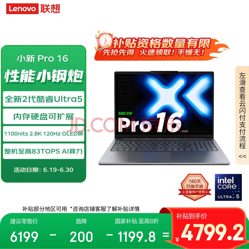  СPro16 2025 32G1T2.8KOLED120Hz1100nits4779.2Ԫȯ