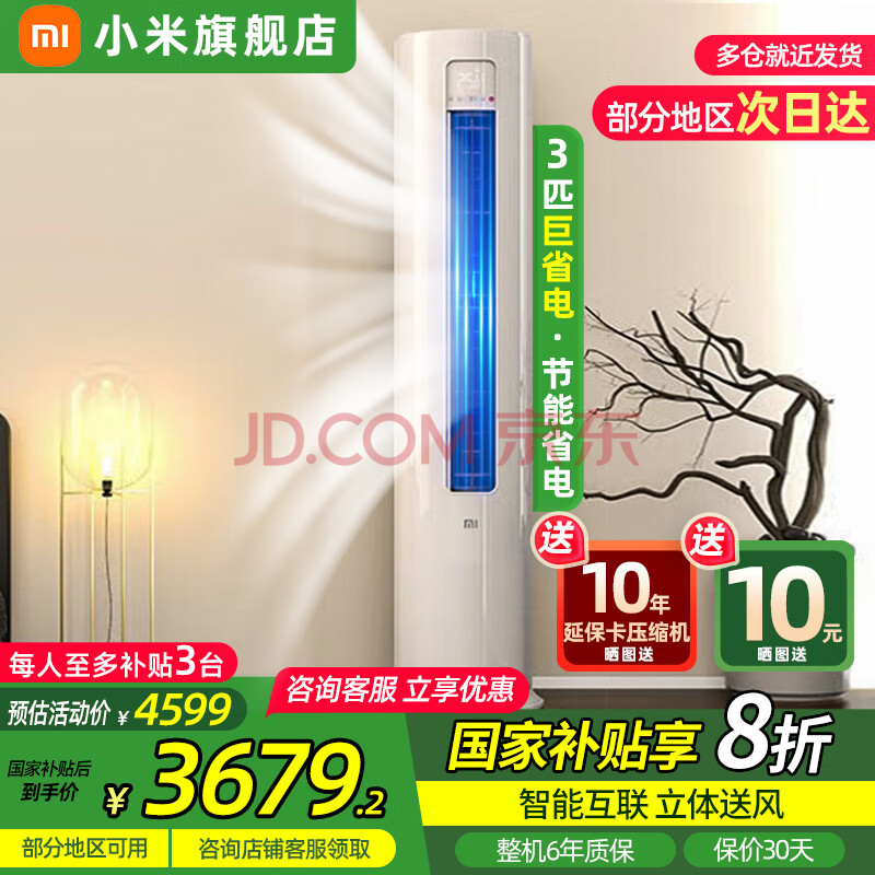 MI/С յ 3ƥ ʡ KFR-72LW/N1A13679.2Ԫ