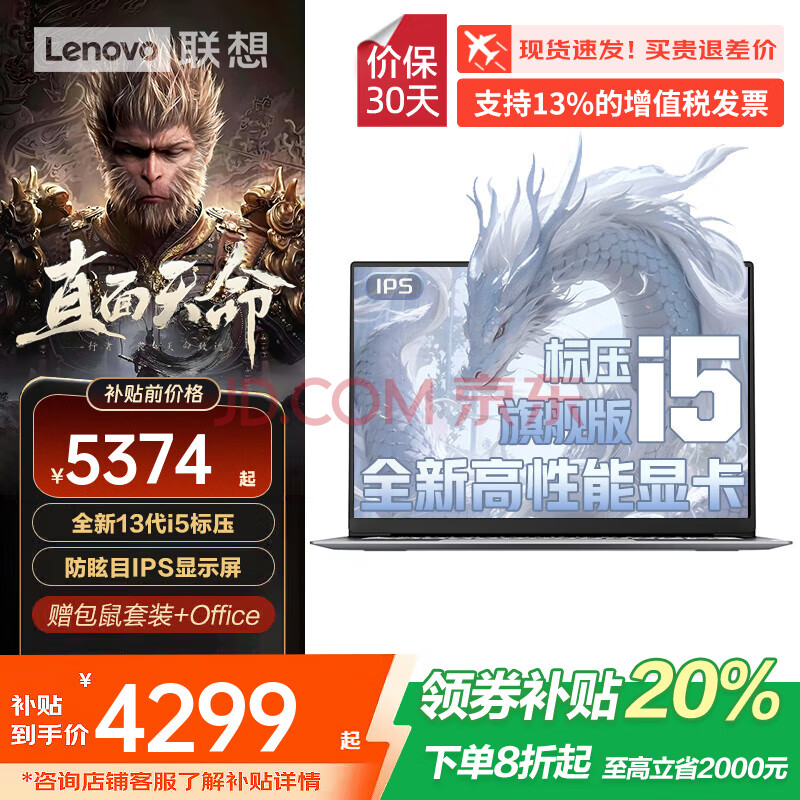 루LenovoY9000PաϷ202520%羺ѪRTX50605090ԿѡTB14Բi5ȫ1316G1T̬book14ٷƷ֧4299.2Ԫ