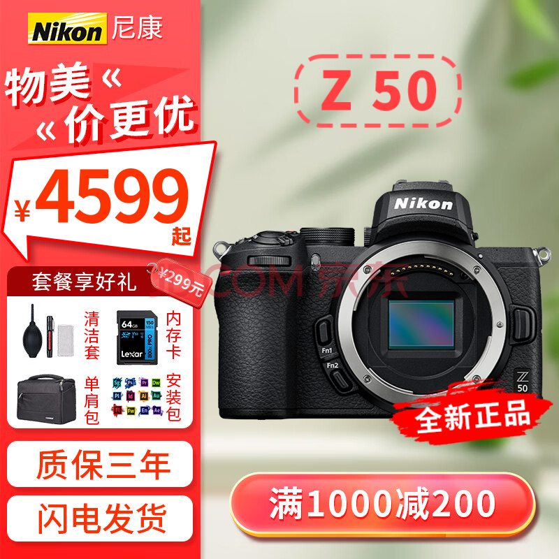ڲ῵Z50Z50΢ż΢׻VlogZDX16-50mmf/3.5-6.3VRȫ򹺡Z50ٷ׼4599Ԫ