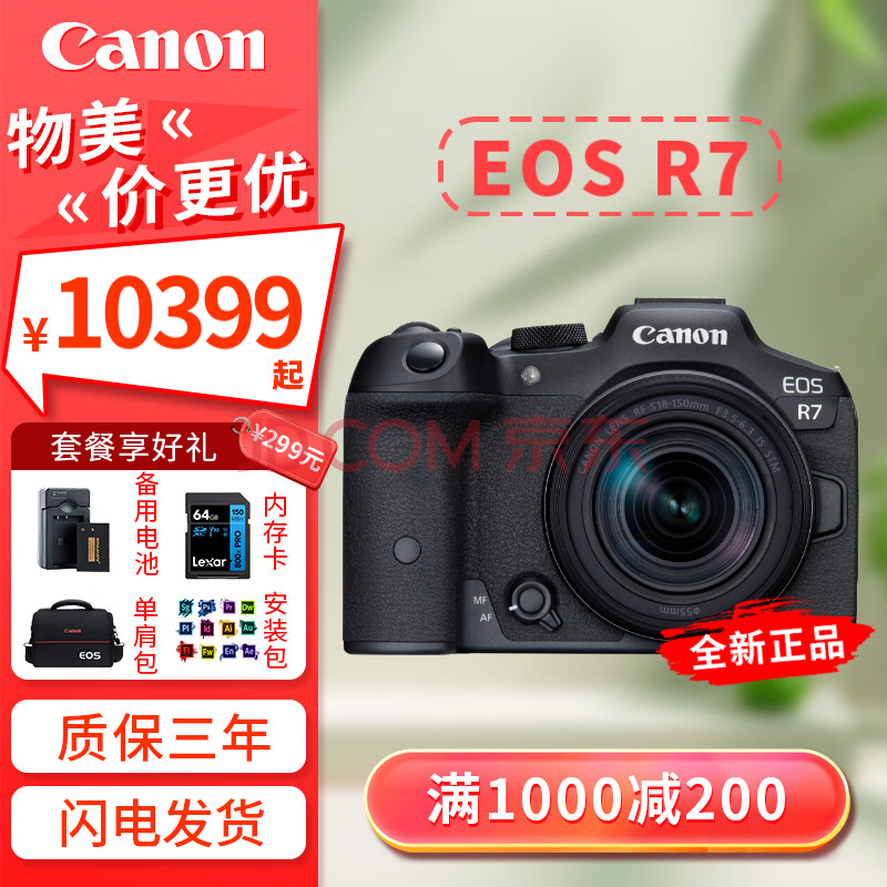 ڲr7΢ƵֱAPS-Cȫ򹺡R7+18-150mm׻ٷ10399Ԫ