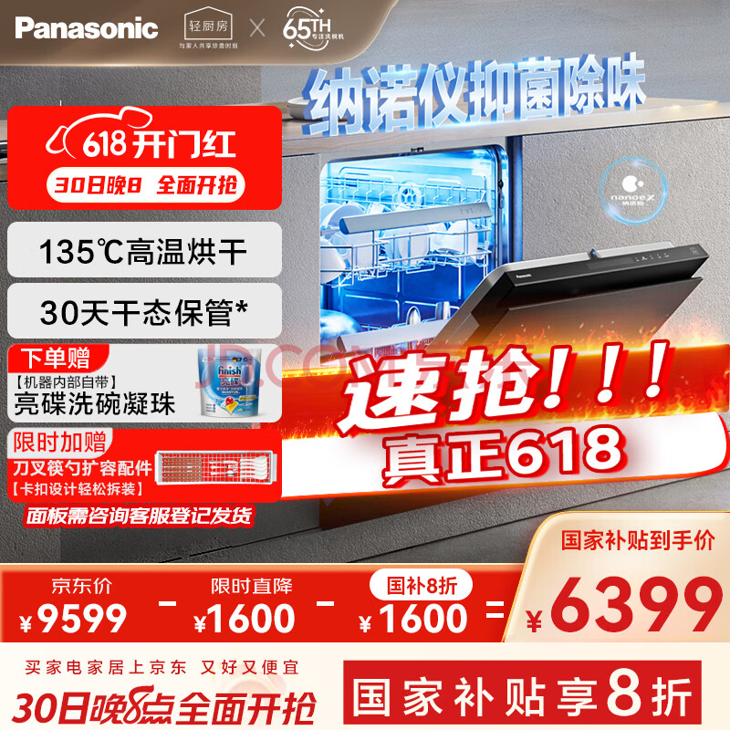 Panasonic/ A1+ϵ ̨Ƕ15 ϴ һˮЧNP-DW3K1KD ɫ5839.2Ԫ