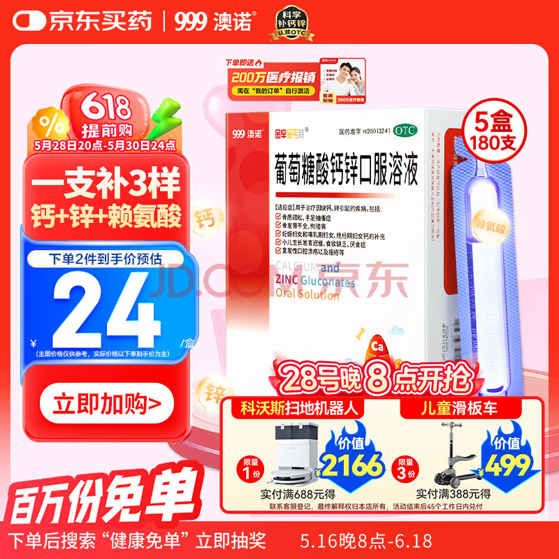 ŵ пڷҺ 5ml*180֧105Ԫ