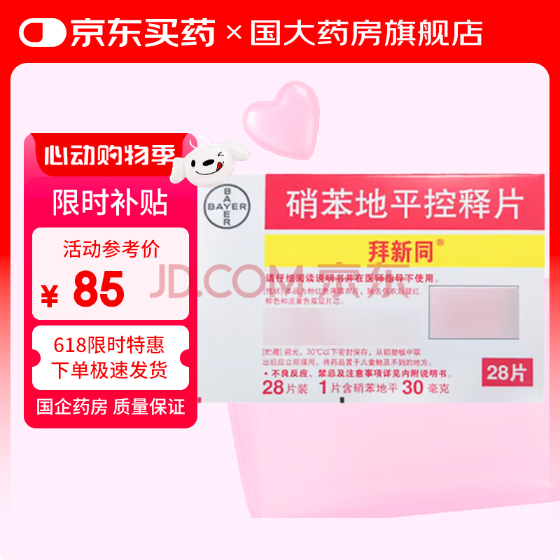 [ͬ]ƽƬ30mg*28Ƭ6װ ڲ