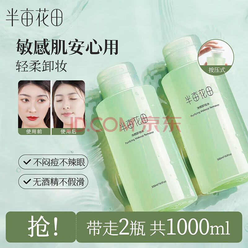 ڲĶﾻжױˮº۴һ沿жױҺ500mlŮжױˮ500ML*2ƿ54.9Ԫ