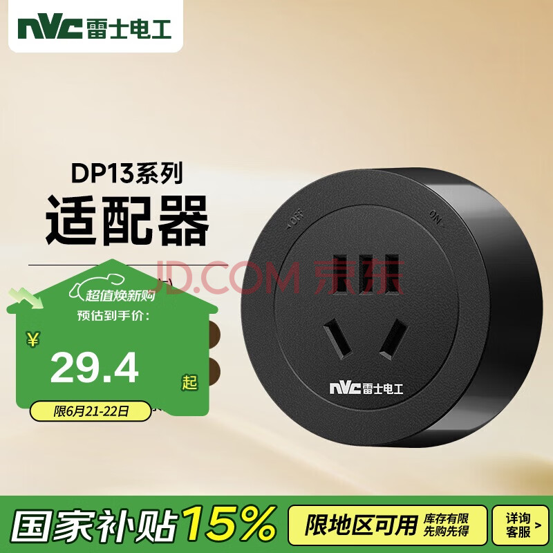 ����Ӫ��NVC��ʿ�繤������������������������װDP13ϵ�кڻ�27.94Ԫ