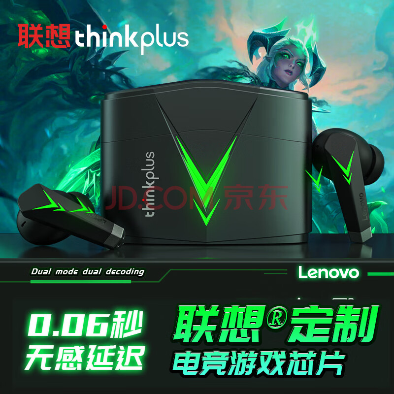 Ӫ루Lenovo֮桿羺Ϸʽӳٵ羺Լ˶ֽ볤thinkplusLP6̵99Ԫ