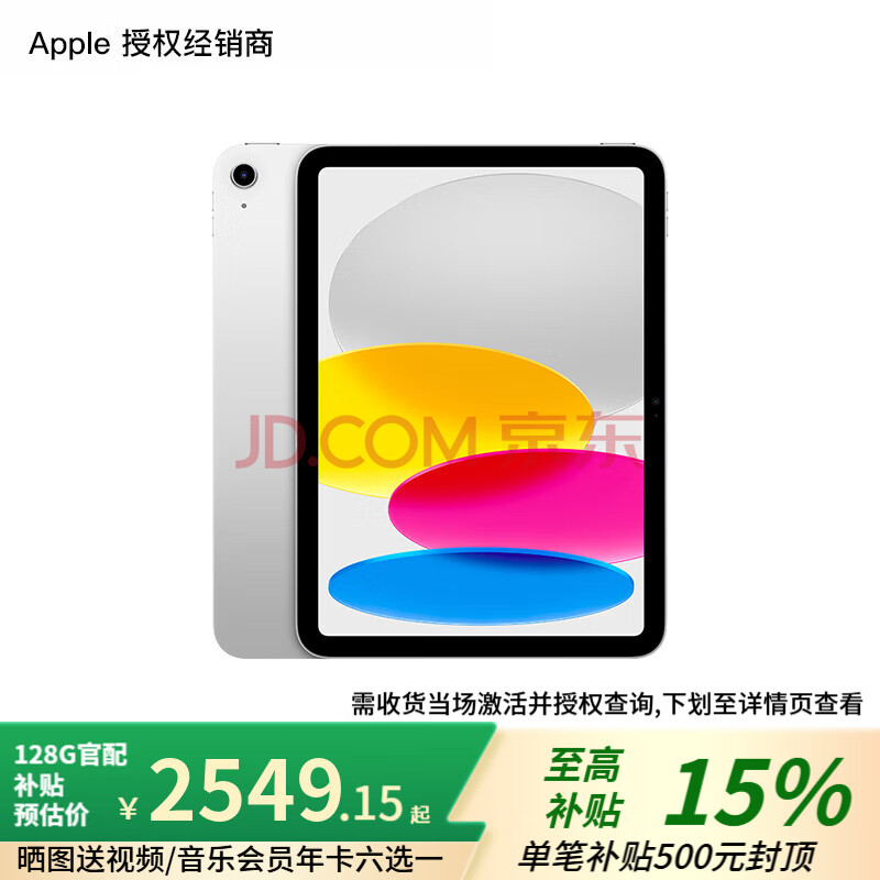 ƻ iPad iPad11Ӣ2025 256GBɫ2979Ԫ