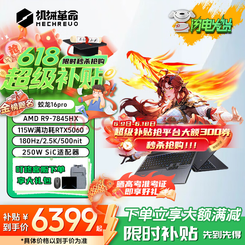 е Ϸ 16Pro 32Gڴ桢1TB180Hz6599Ԫȯ