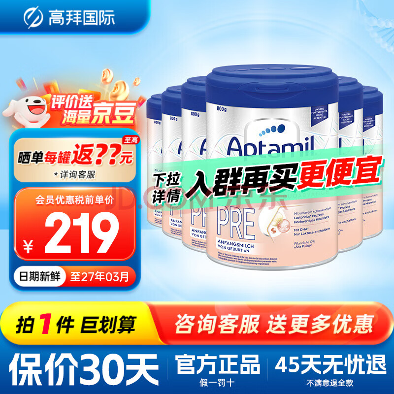 aptamil/ ¹׽ pre Ӥ̷ 800g 61398Ԫ