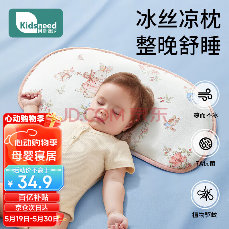 ڲӪ˹ᣨkidsneedӤͷļ˿06µ1걦ͷͯƬ39.8Ԫ