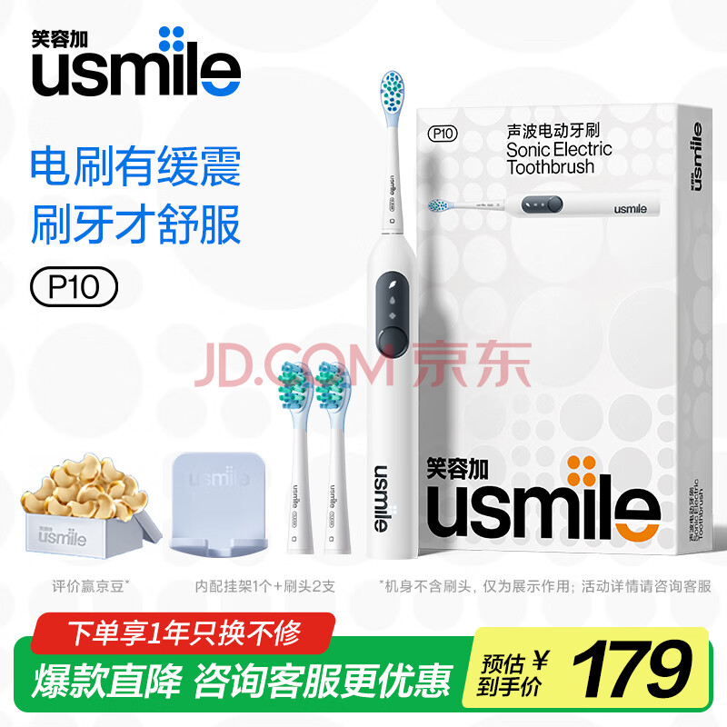 usmile 綯ˢ P10 ذ149Ԫ