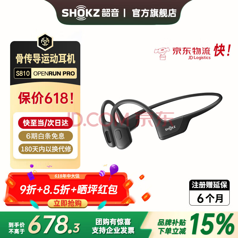 SHOKZ/ OpenRun Pro  Ǵ ʿ506.29Ԫ