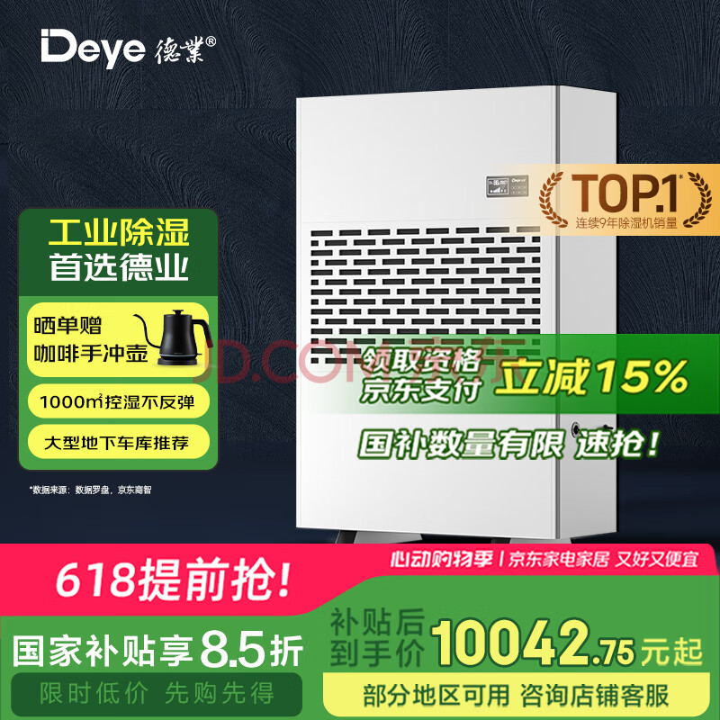 ӪҵDeyeʪ/ʪʪ500/1000ƽ׵ͣʪҵֿDY-6500/A10042.75Ԫ