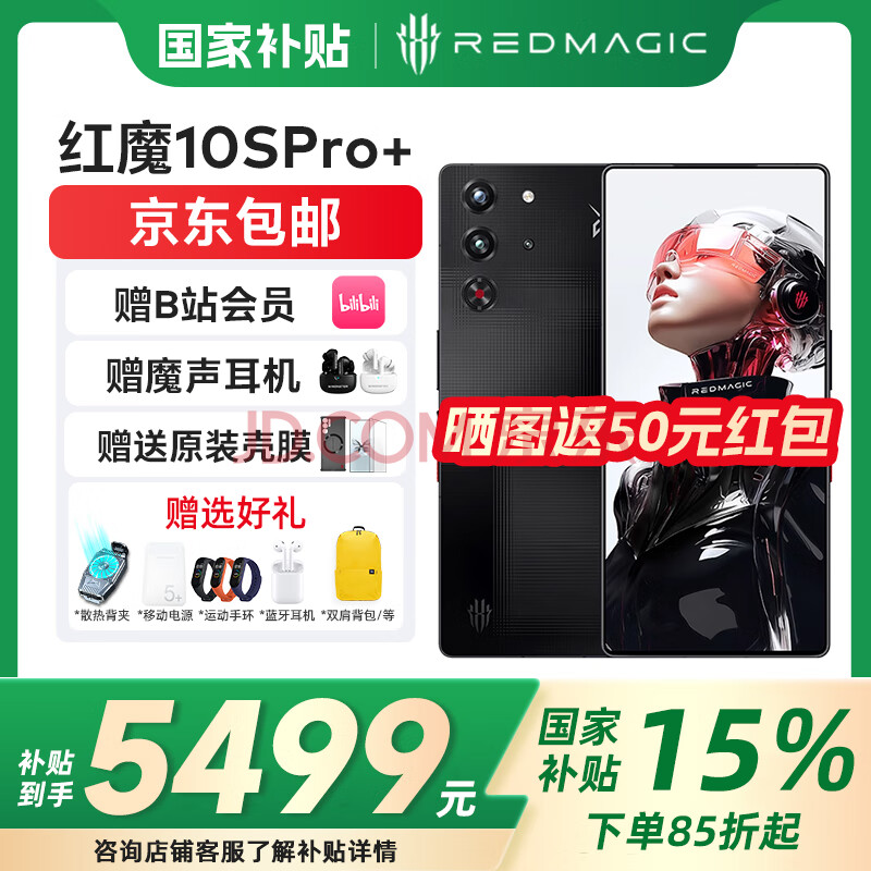Ŭǣnubiaħ10SPro+ֻٷ|500Ԫ8ȰϷֻ7500mAhڰ16GB+512GBٷ5199Ԫ