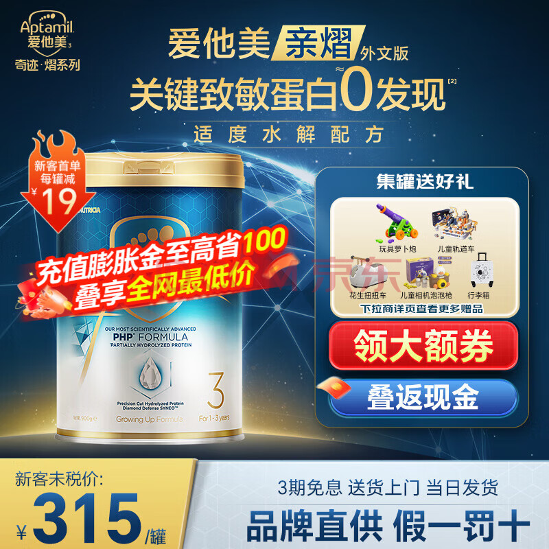 Aptamil/ 漣׹ 3 Ӥ̷ 900g 1