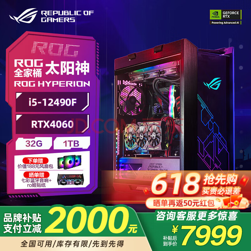 ˶ROG14cpuRTX5080/5060Ti/5070Ti/5070̨ʽdiyװˮROG̫ȫͰһi5-12490F/4060/32Gװ7969Ԫ
