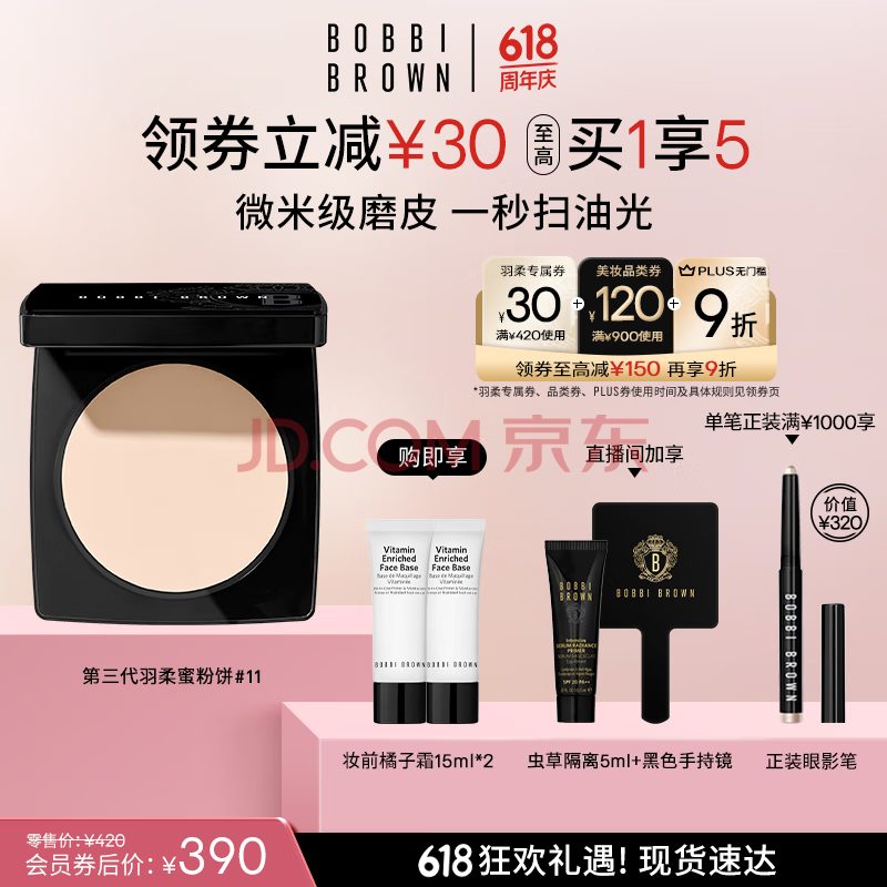 Bobbi Brown ۷۱ 3 11ɫ 9g378Ԫ