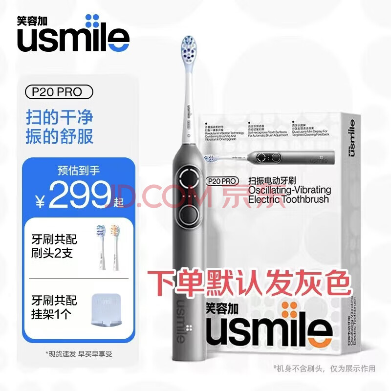 usmile/usmile P20 PRO 綯ˢ λ Ӱ219.9Ԫ