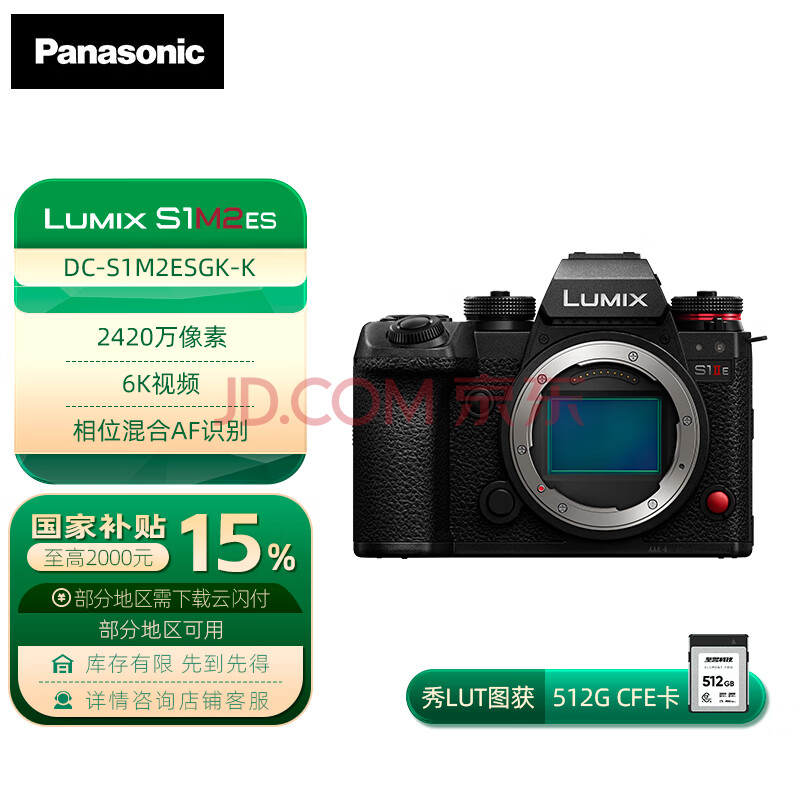 £PanasonicS1M2ESȫ΢//޷/רҵL14+V-LogԤװS1M2ESحͷ14448.3Ԫ