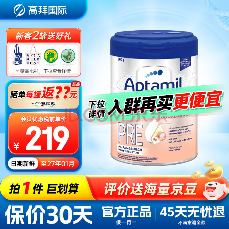aptamil/ ¹׽ pre Ӥ̷ 800g 1234Ԫȯ