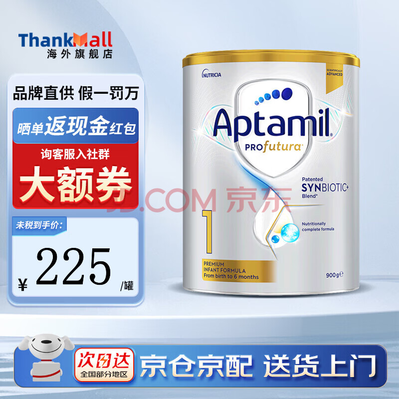 Aptamil/ ް׽ 1 Ӥ̷ 900g 1225Ԫ