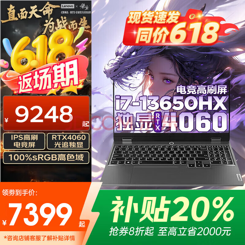 Y9000P202520%羺ϷʼǱѪRTX5060ԴѧʦȾƶͼιվ4060i7-13650HXG500032G1TB̬ٷƷ֧8099Ԫ