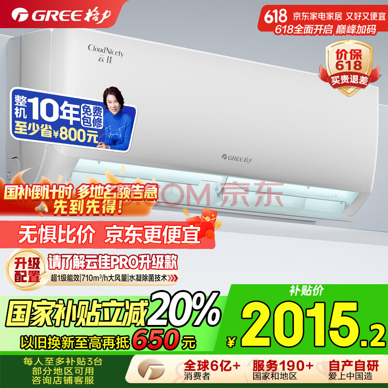 GREE/ յ ڹʽ KƼ һЧ 1.5ƥ KFR-35GW/NhGc1B 1ƥ1919.14Ԫ