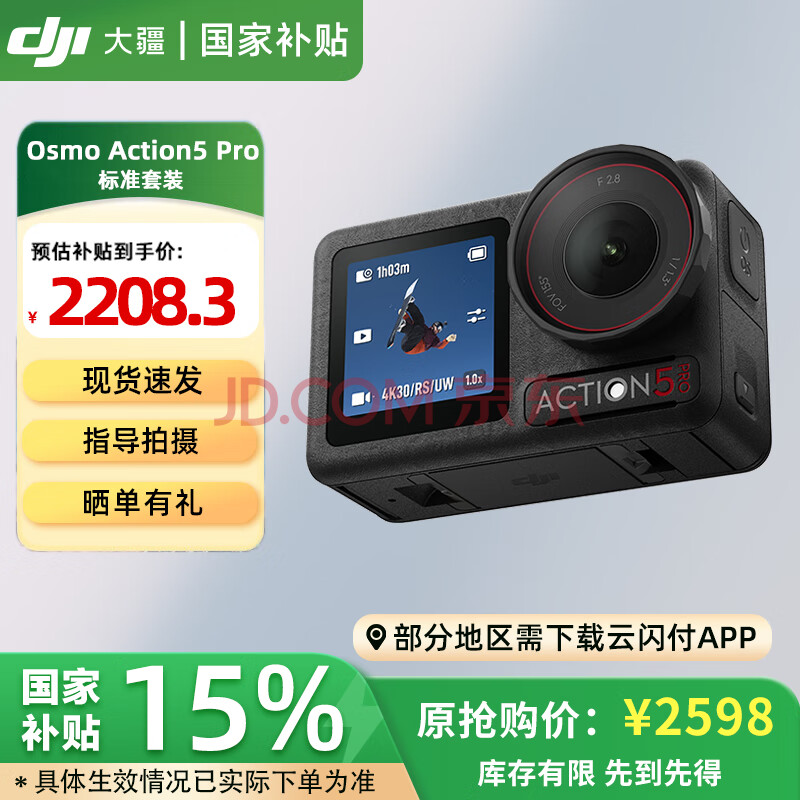 󽮣DJIOsmoAction5Pro˶⻬ѩйҲvlog콢4Kֳaction5ء׼װ䣨Ļ2188.3Ԫ