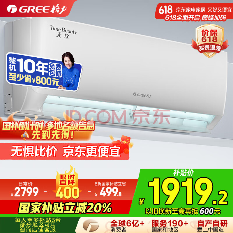 Gree/ һ 1.5ƥ  KFR-35GW/(35504)FNhAa-B11703.5Ԫ