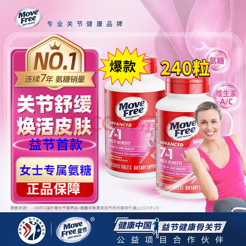  MoveFree 71ظά ŮԶƿ D04 2ƿװ 317.99Ԫ