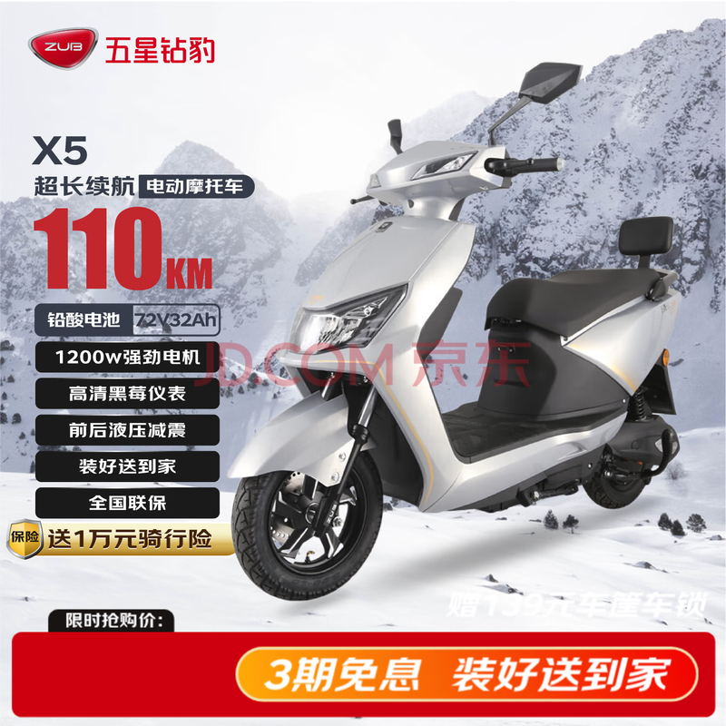 걪 綯 X5 72V32AH1200W2529Ԫ