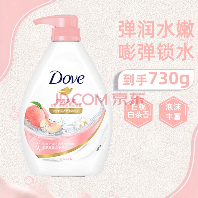 ңDoveԡ¶ҰײӣԡŮʿԡҺͥƿ滺ˮ͸730gײ㣩21.8Ԫ