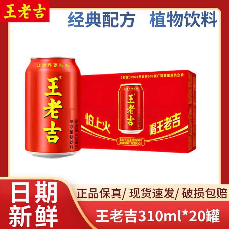 ϼ310mlˬֲ߿310ml*20װ45.9Ԫ